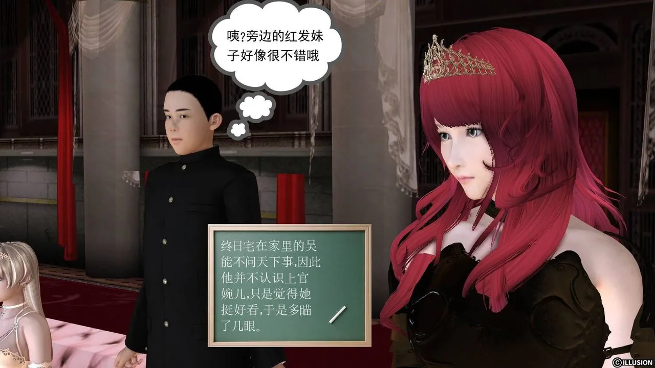 [3D]降魔传 - 第20话 - page 23