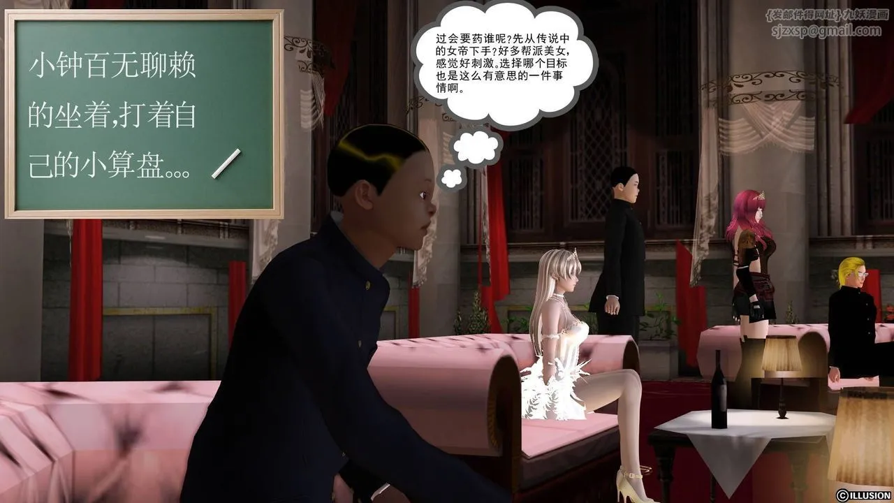 [3D]降魔传 - 第20话 - page 24