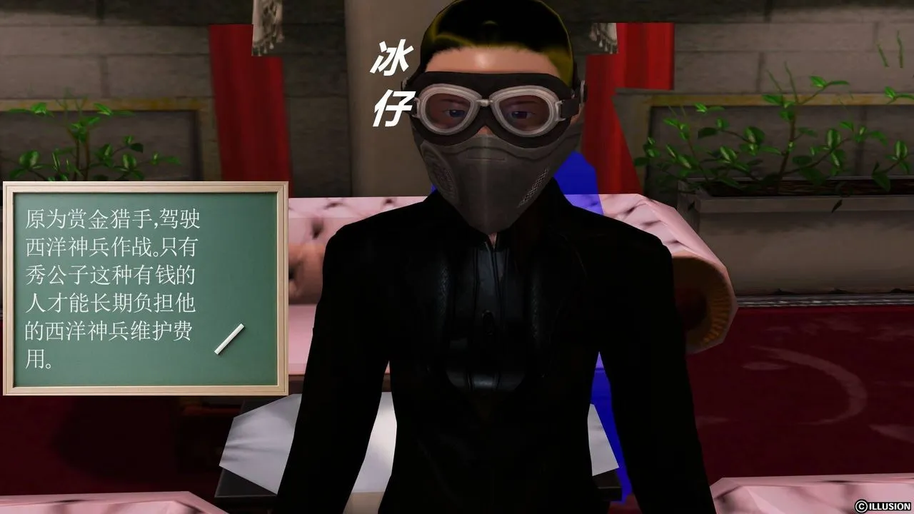 [3D]降魔传 - 第20话 - page 44