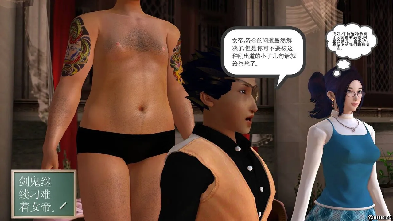 [3D]降魔传 - 第20话 - page 46