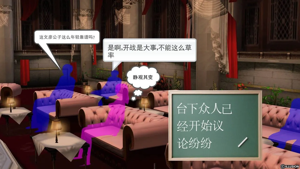 [3D]降魔传 - 第20话 - page 49