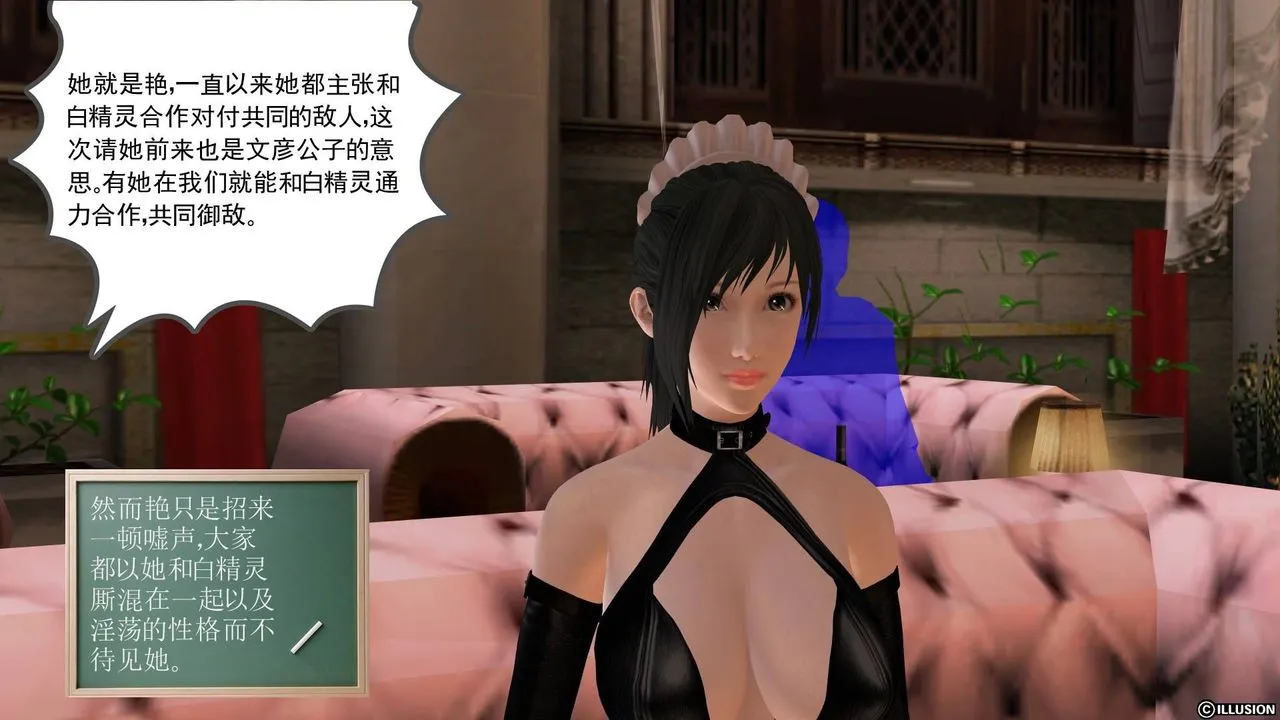 [3D]降魔传 - 第20话 - page 55
