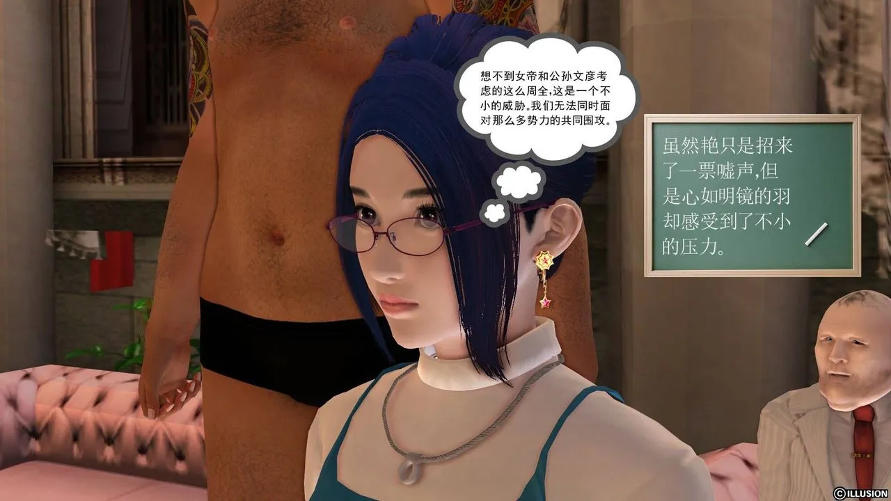 [3D]降魔传 - 第20话 - page 56