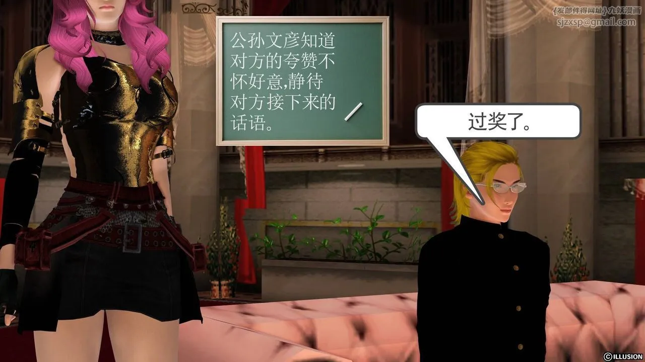 [3D]降魔传 - 第20话 - page 60