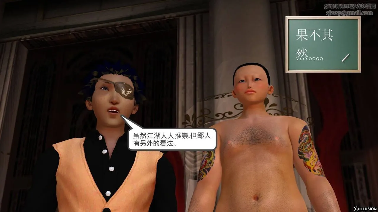 [3D]降魔传 - 第20话 - page 61