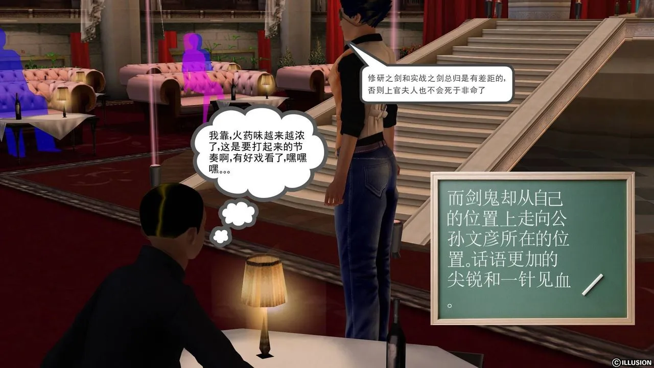 [3D]降魔传 - 第20话 - page 66