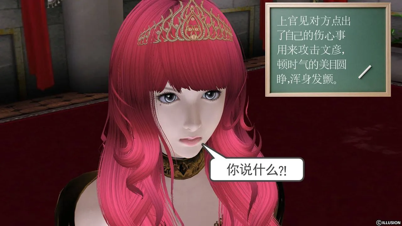 [3D]降魔传 - 第20话 - page 67