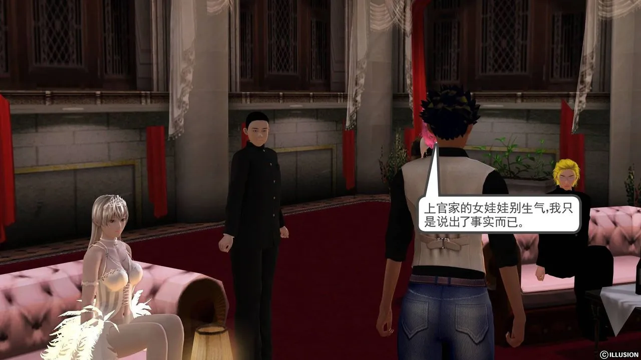 [3D]降魔传 - 第20话 - page 68