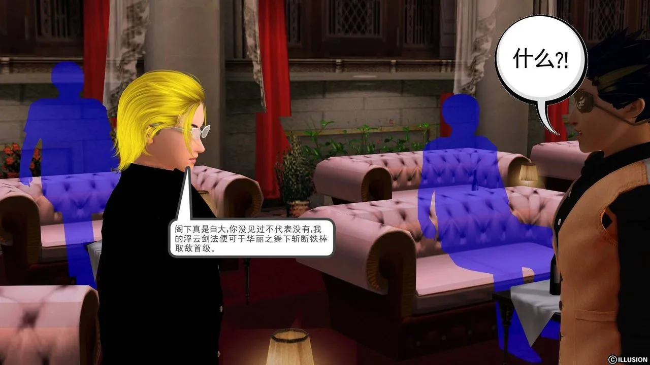 [3D]降魔传 - 第20话 - page 76