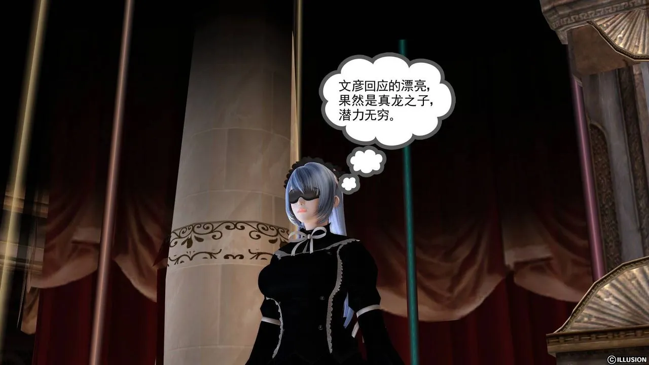 [3D]降魔传 - 第20话 - page 78