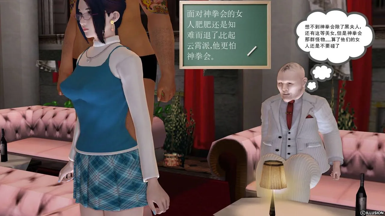 [3D]降魔传 - 第20话 - page 84