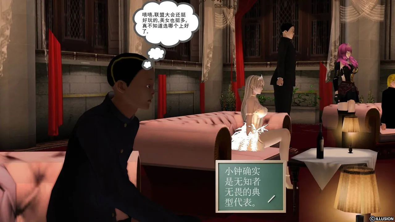 [3D]降魔传 - 第20话 - page 86