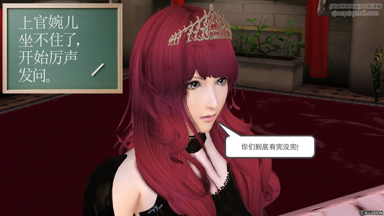 [3D]降魔传 - 第20话 - page 88