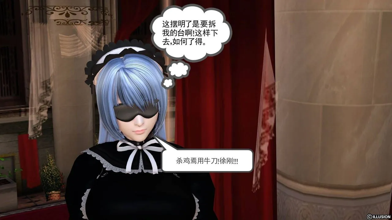 [3D]降魔传 - 第20话 - page 100