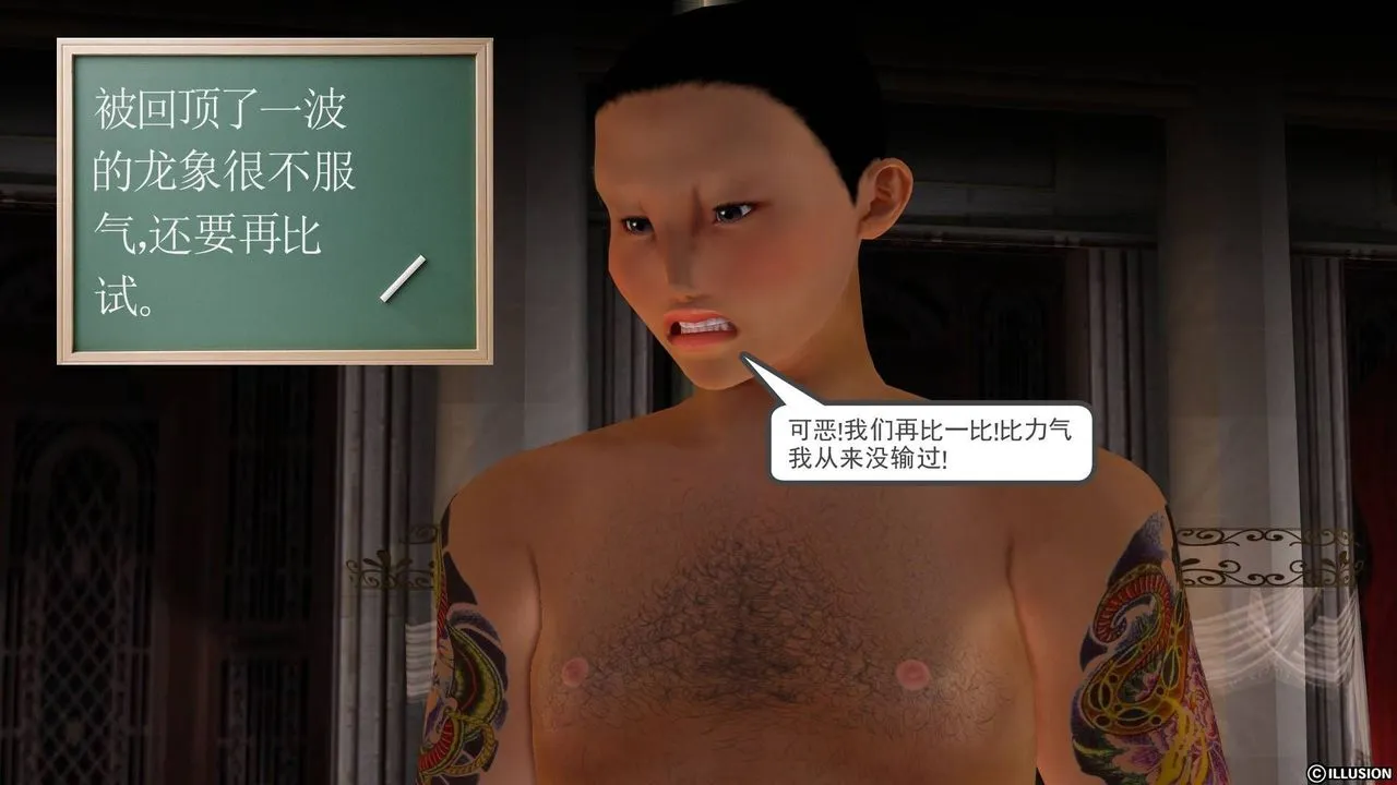 [3D]降魔传 - 第20话 - page 106