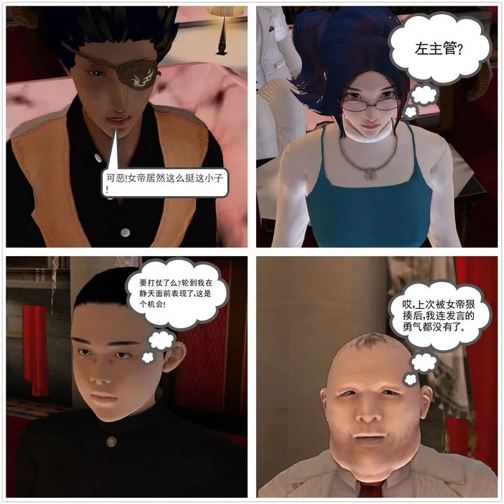 [3D]降魔传 - 第20话 - page 109