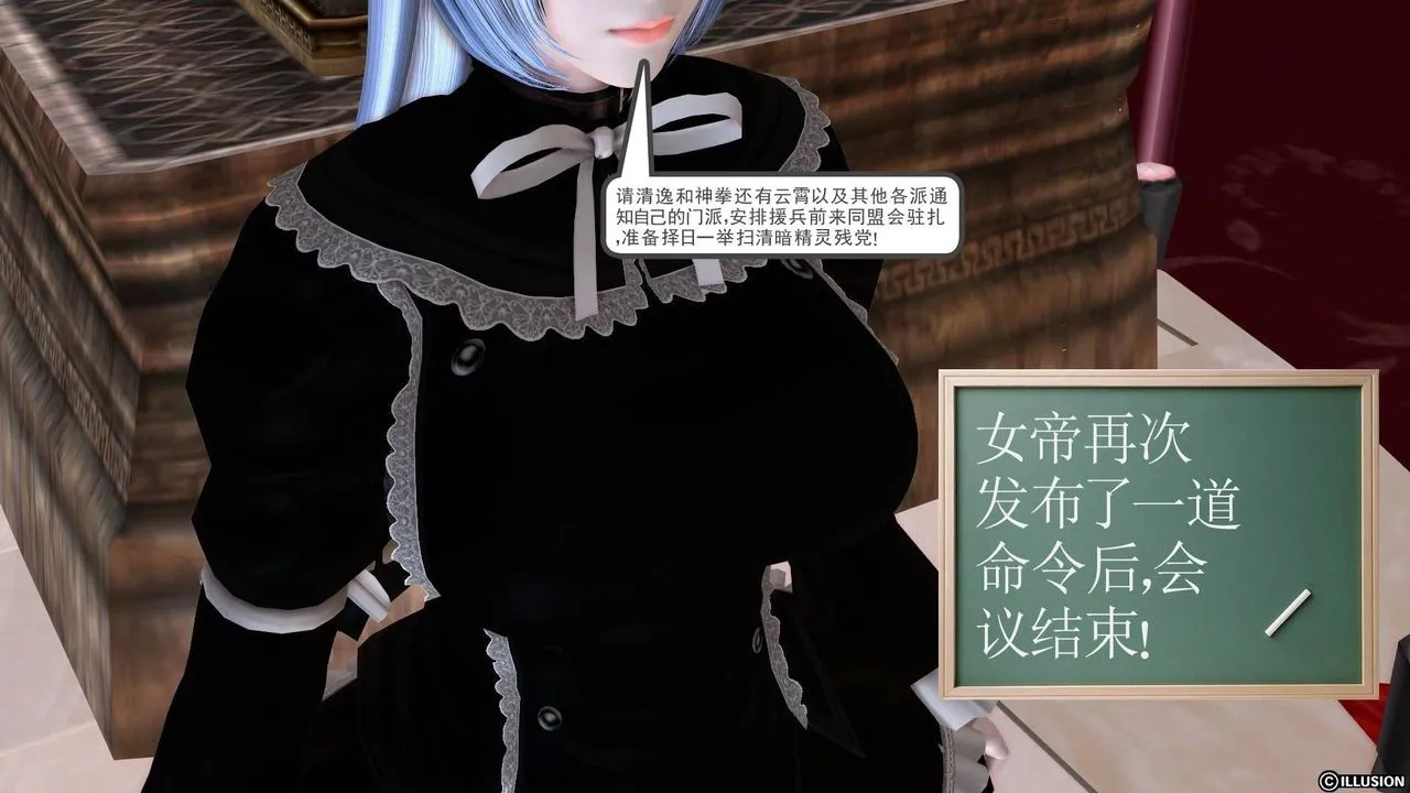 [3D]降魔传 - 第20话 - page 111