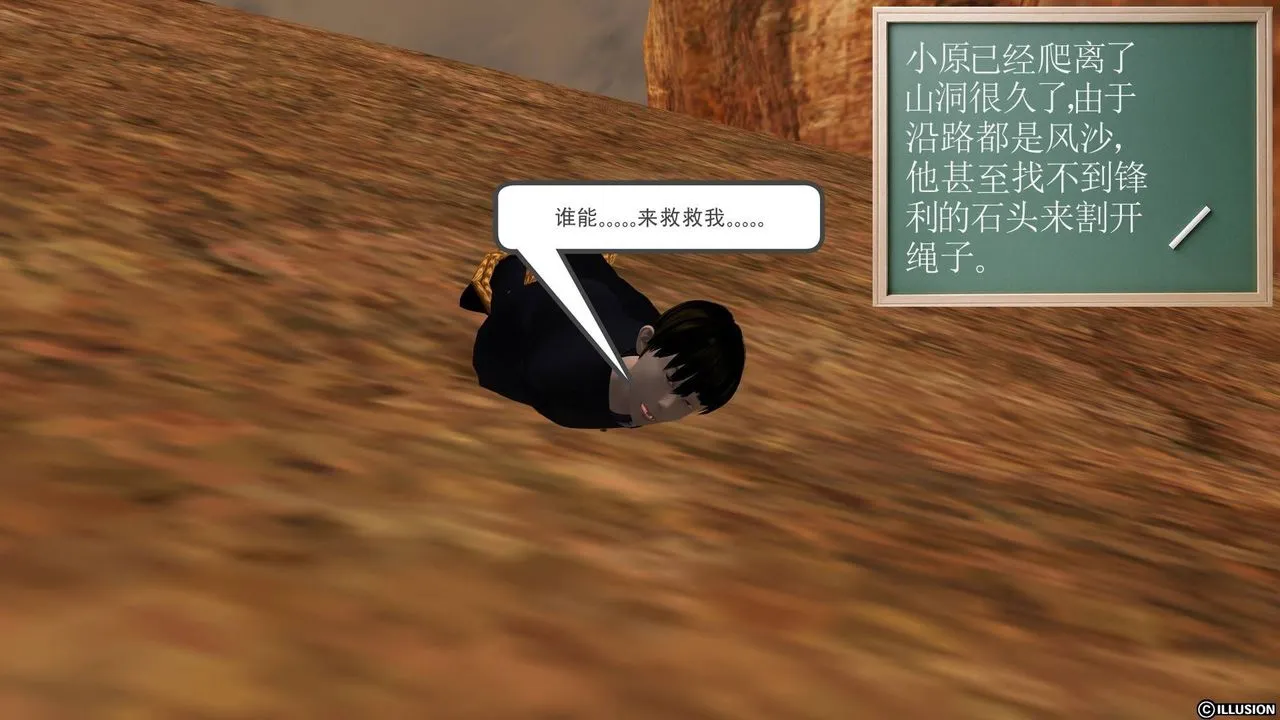 [3D]降魔传 - 第20话 - page 126