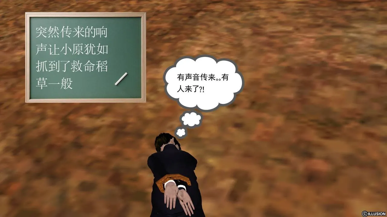 [3D]降魔传 - 第20话 - page 130
