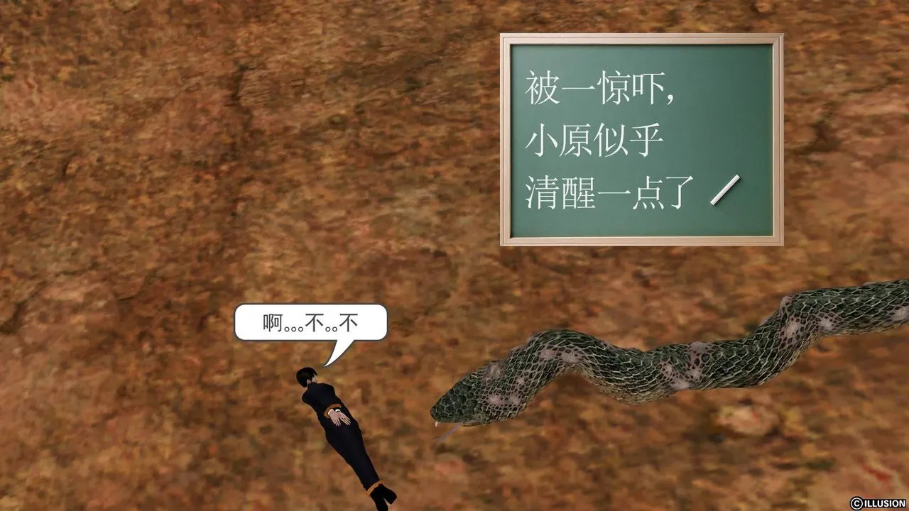 [3D]降魔传 - 第20话 - page 132
