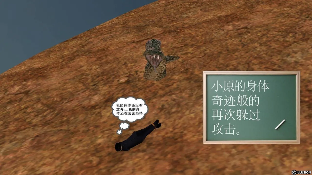 [3D]降魔传 - 第20话 - page 137