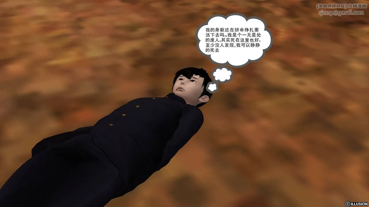 [3D]降魔传 - 第20话 - page 138