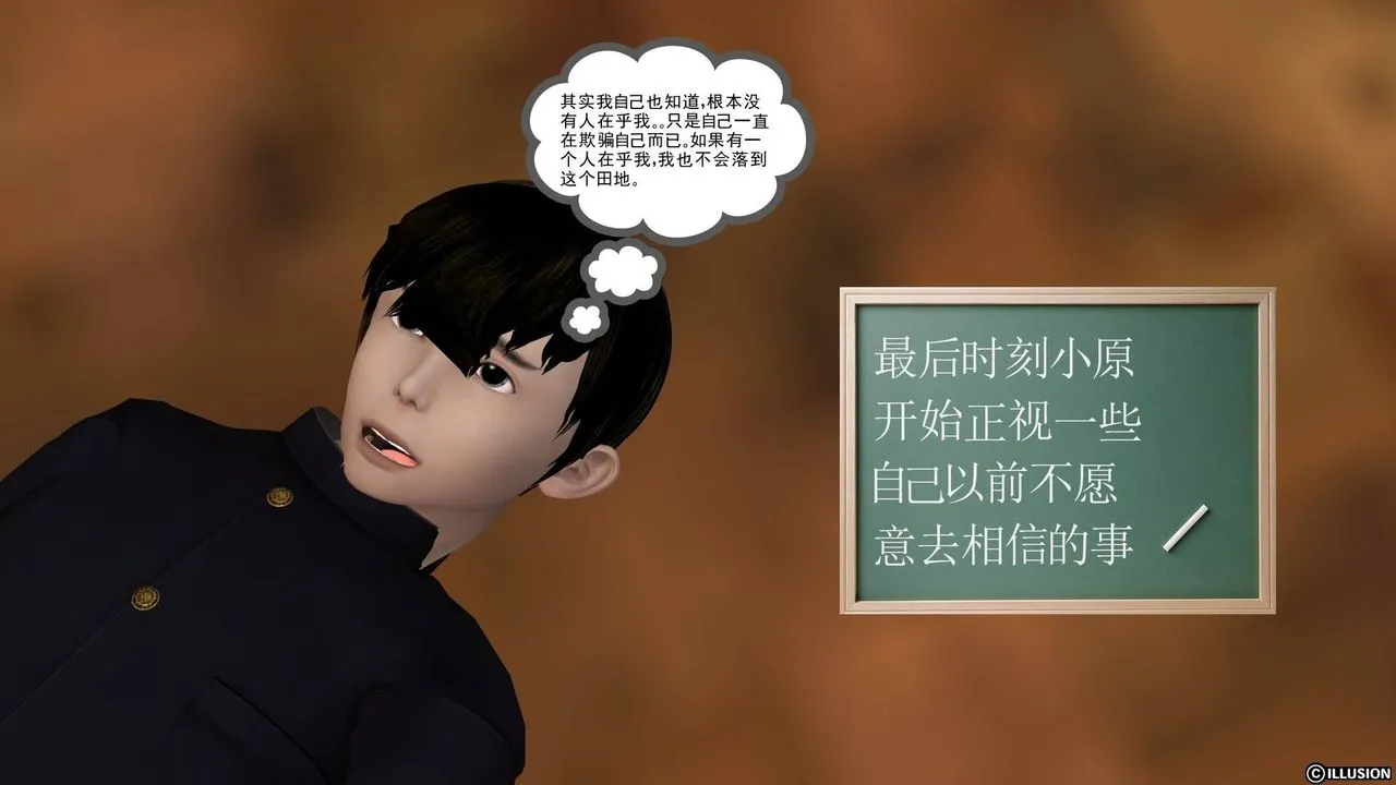 [3D]降魔传 - 第20话 - page 139