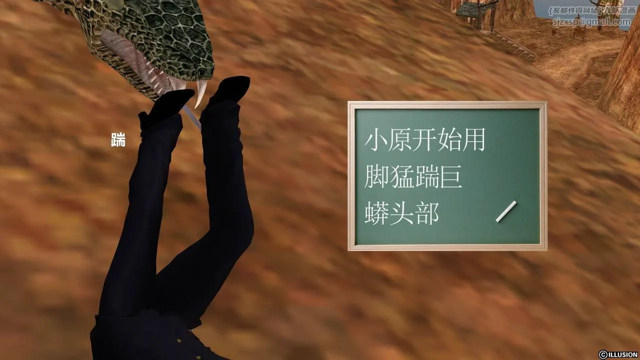 [3D]降魔传 - 第20话 - page 144