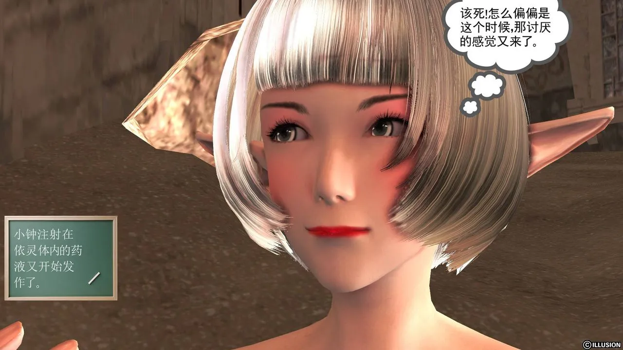 [3D]降魔传 - 第34话 - page 6