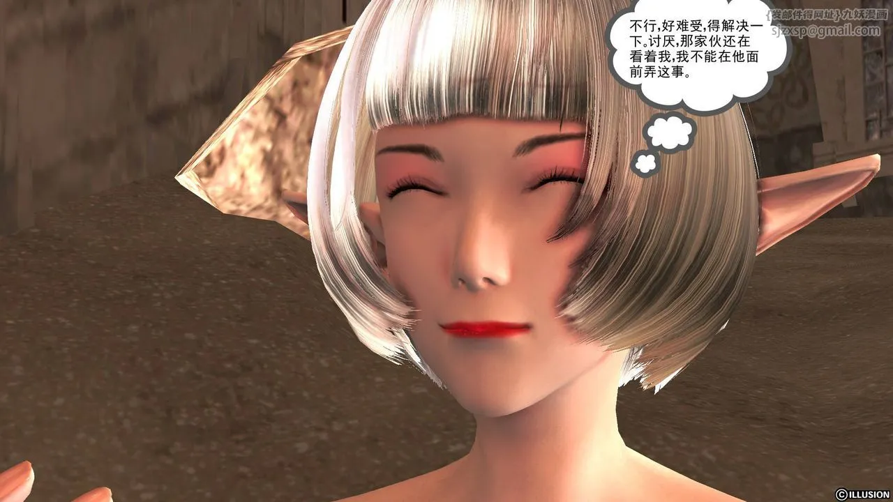 [3D]降魔传 - 第34话 - page 7