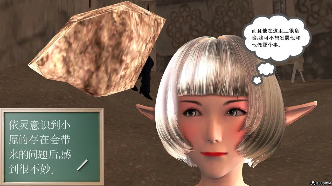 [3D]降魔传 - 第34话 - page 8