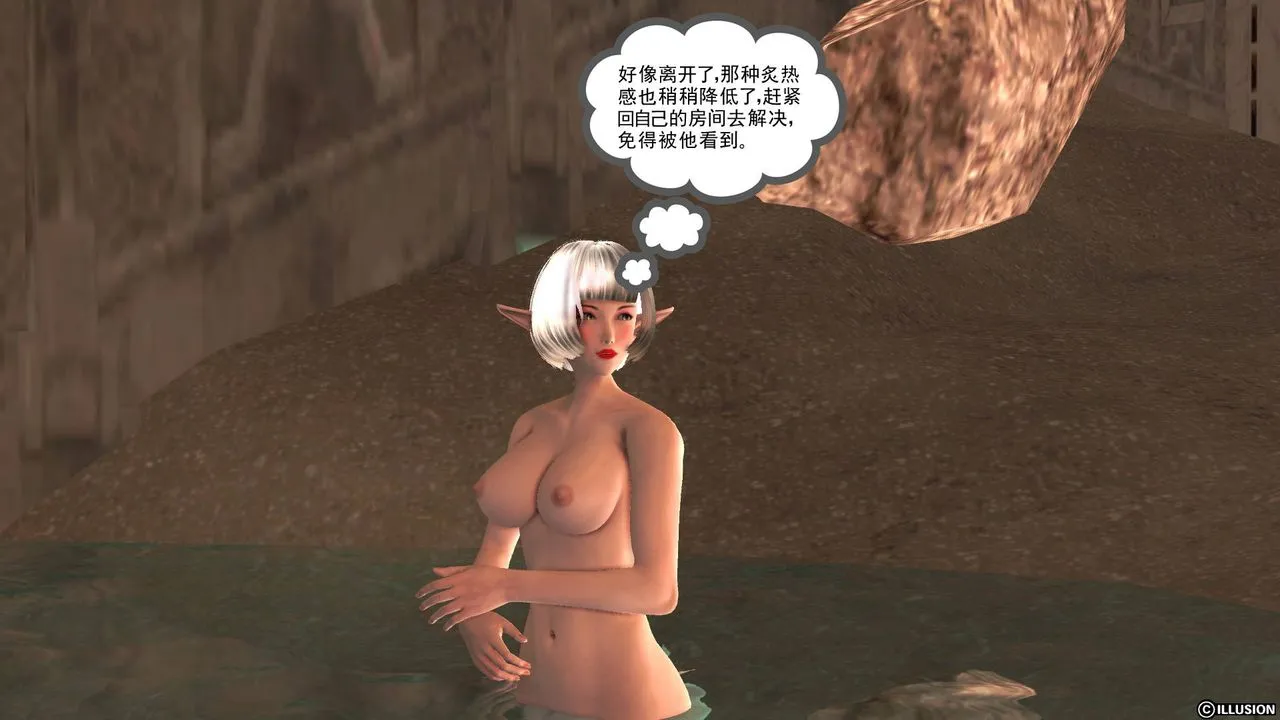 [3D]降魔传 - 第34话 - page 14