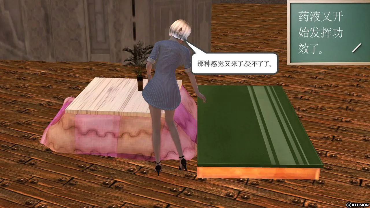 [3D]降魔传 - 第34话 - page 17