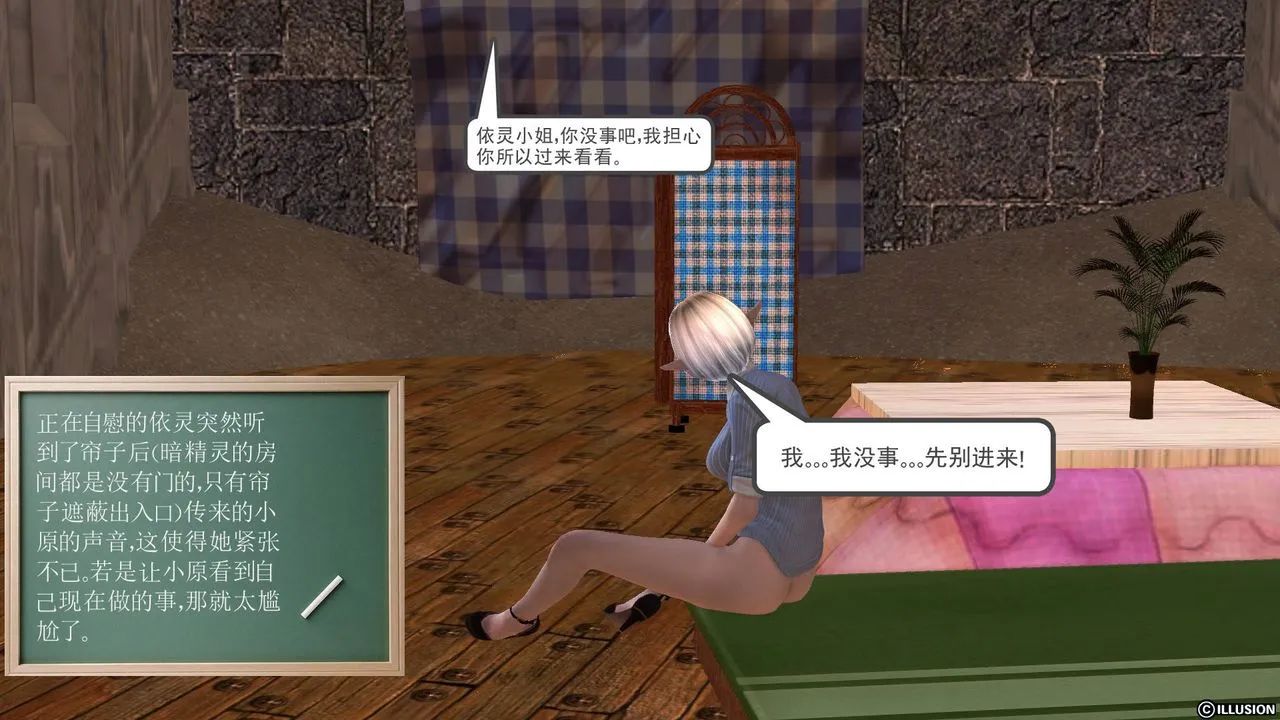 [3D]降魔传 - 第34话 - page 21