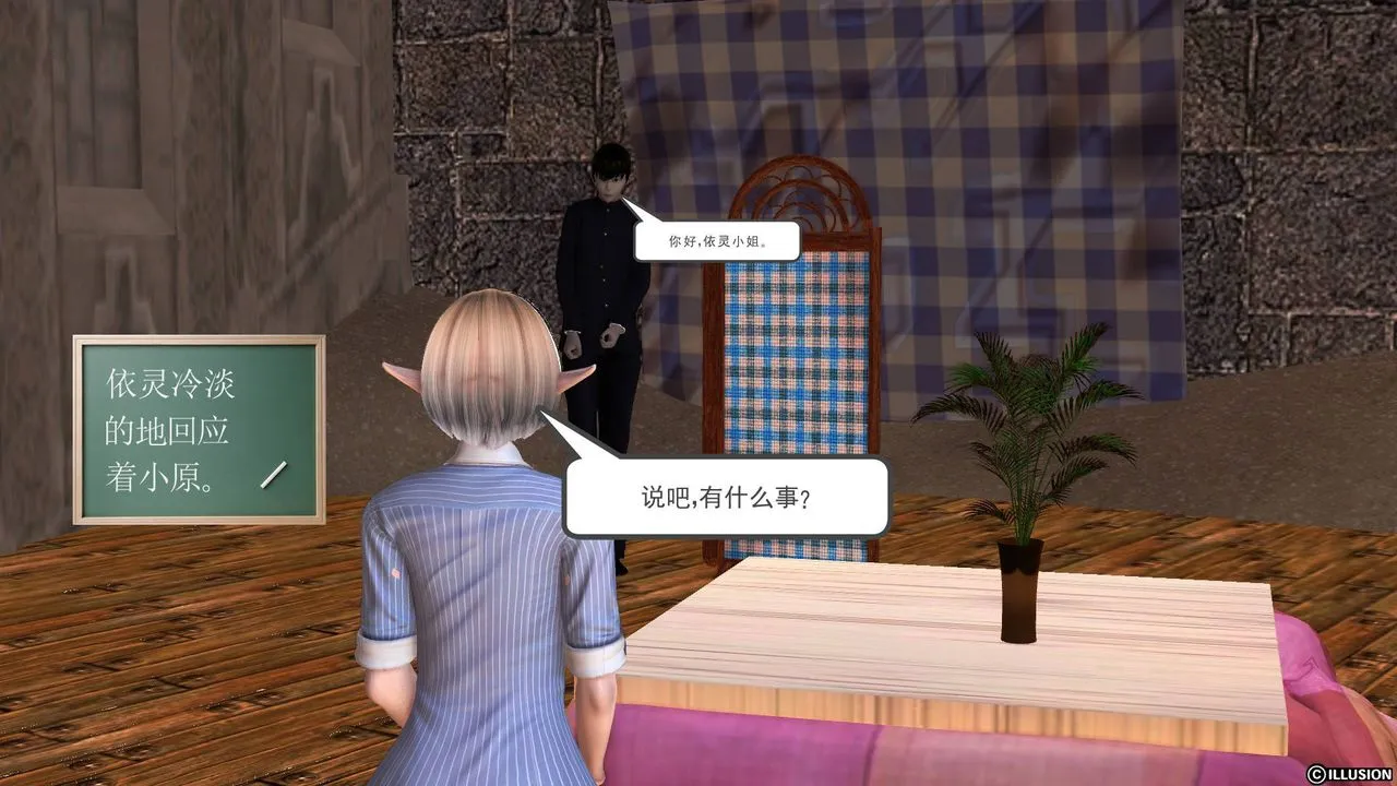 [3D]降魔传 - 第34话 - page 24