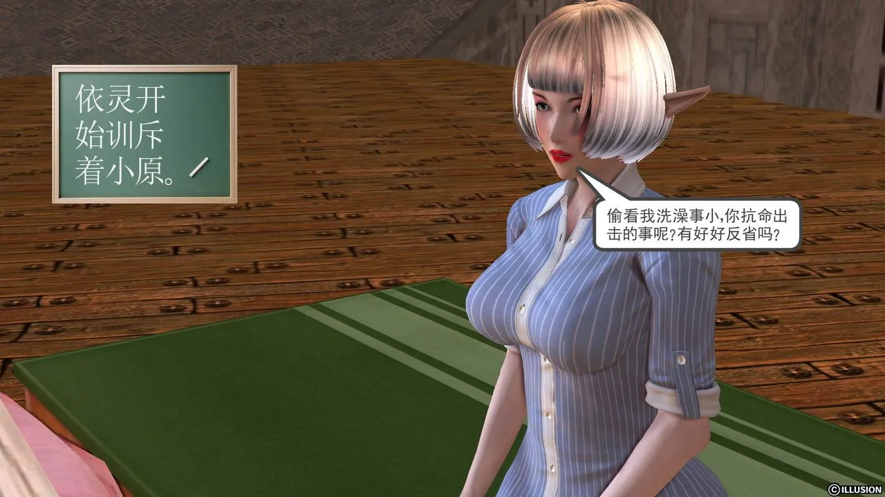 [3D]降魔传 - 第34话 - page 26