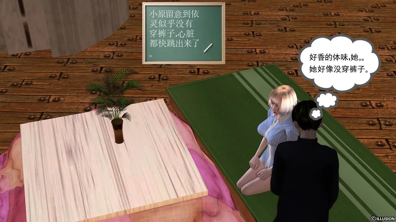 [3D]降魔传 - 第34话 - page 28