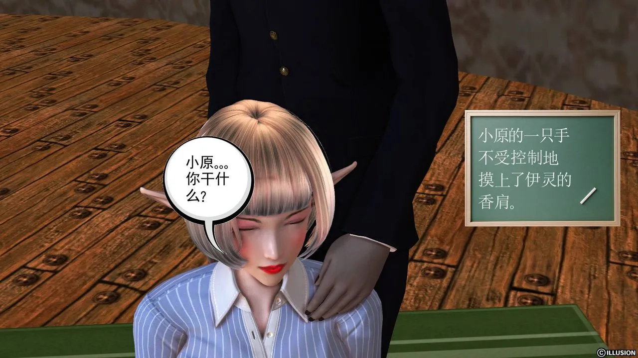[3D]降魔传 - 第34话 - page 30