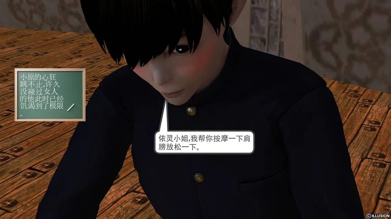 [3D]降魔传 - 第34话 - page 31