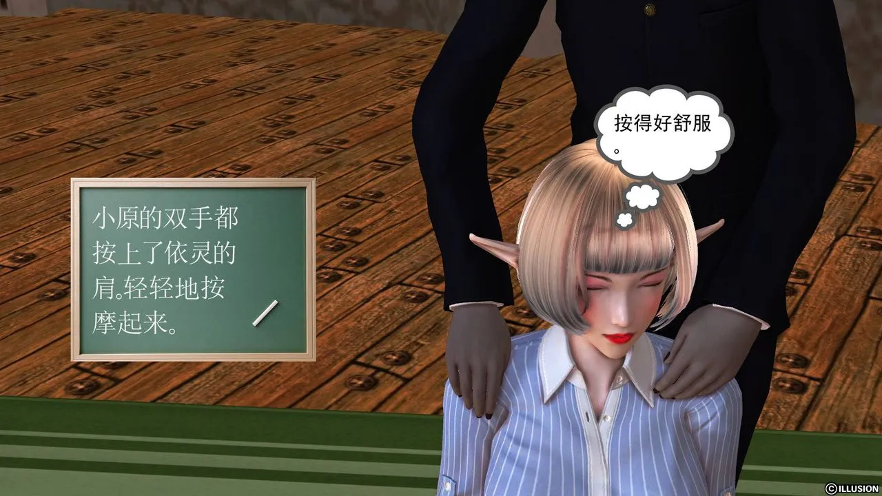 [3D]降魔传 - 第34话 - page 32