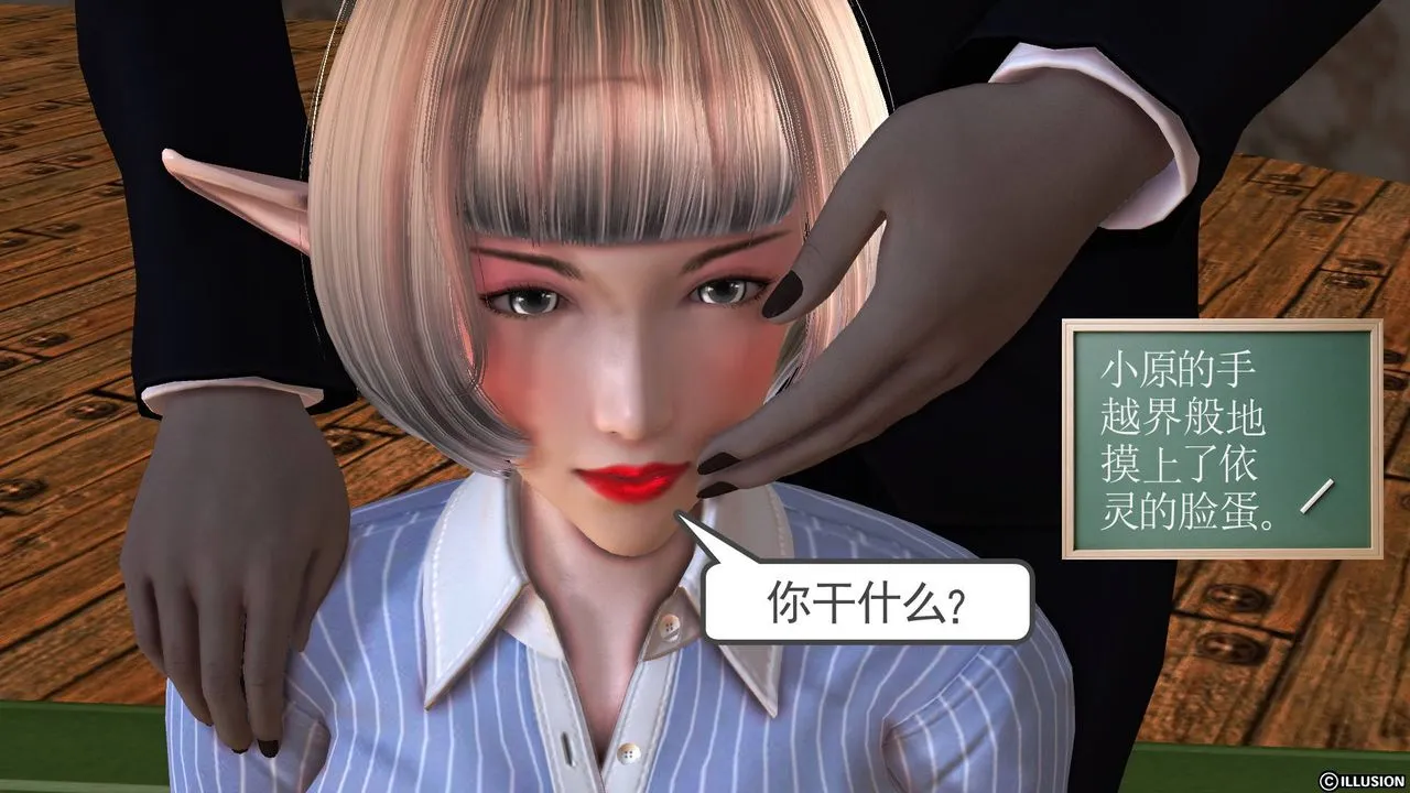 [3D]降魔传 - 第34话 - page 33