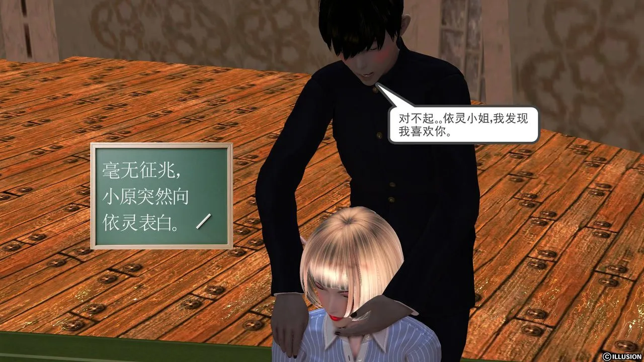 [3D]降魔传 - 第34话 - page 35