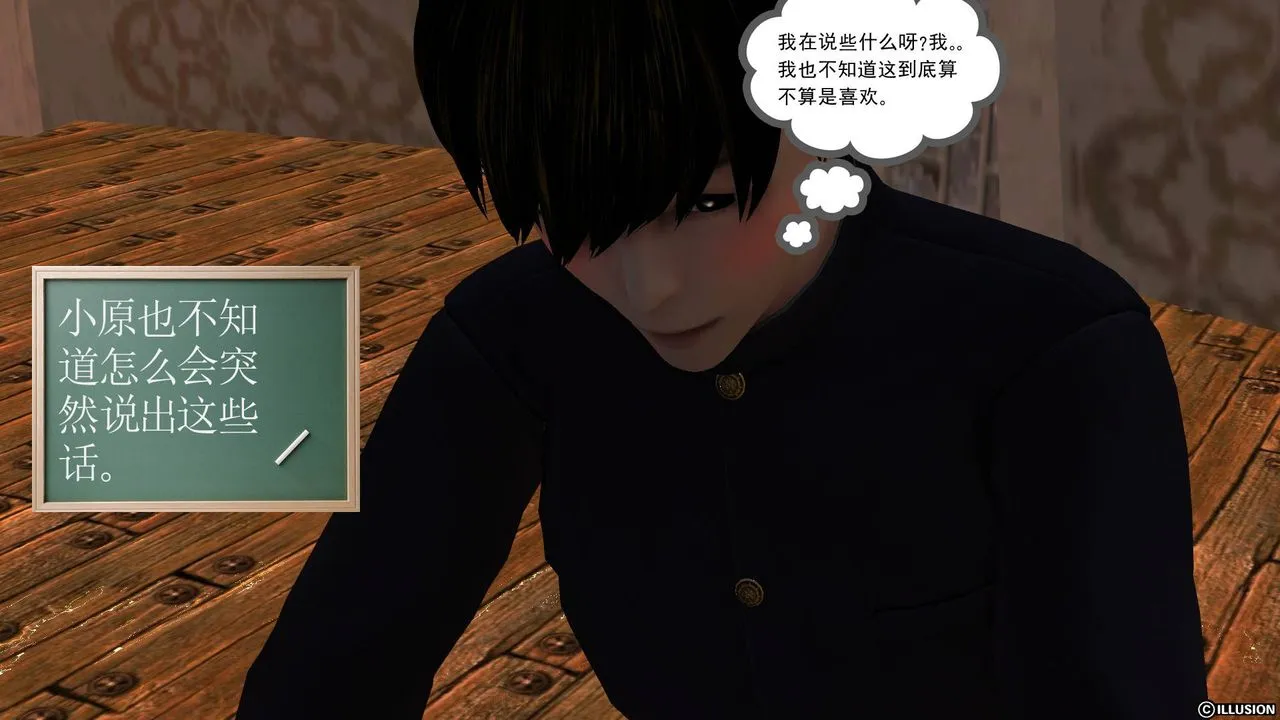 [3D]降魔传 - 第34话 - page 36
