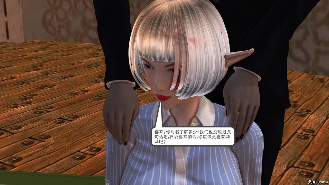 [3D]降魔传 - 第34话 - page 37