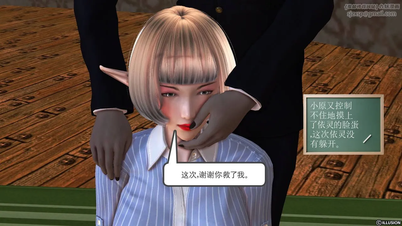 [3D]降魔传 - 第34话 - page 40