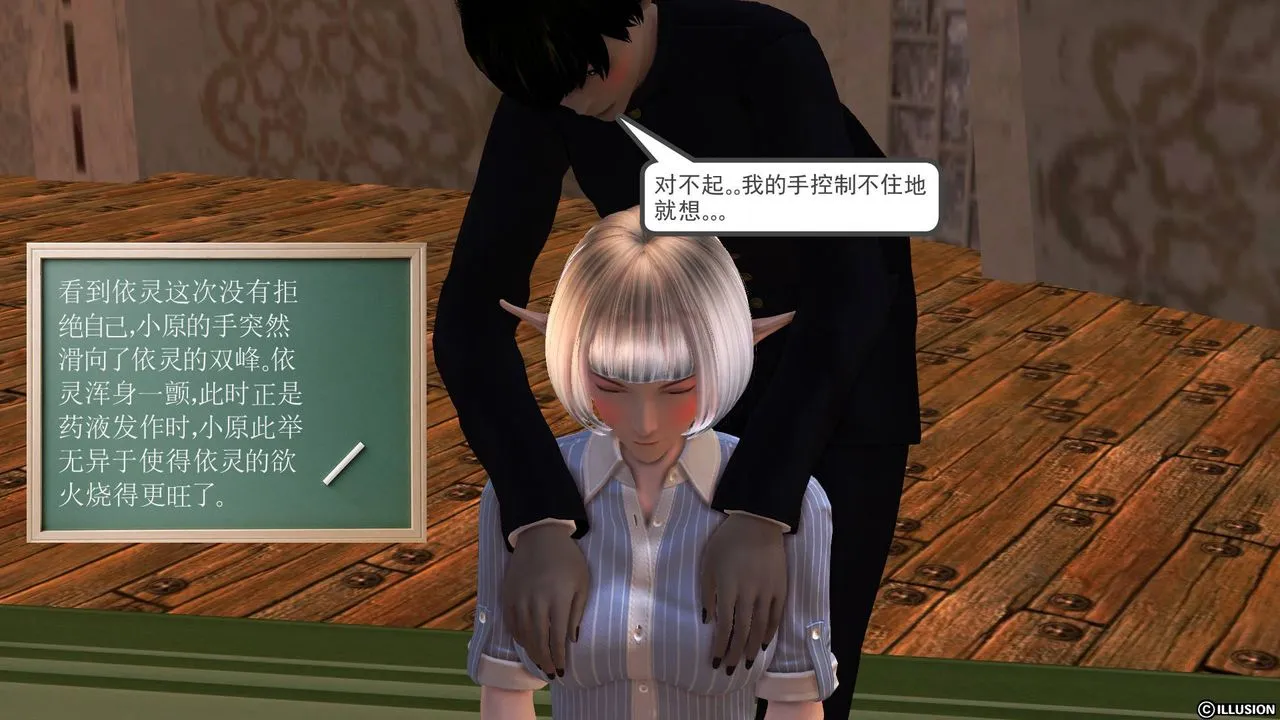 [3D]降魔传 - 第34话 - page 41