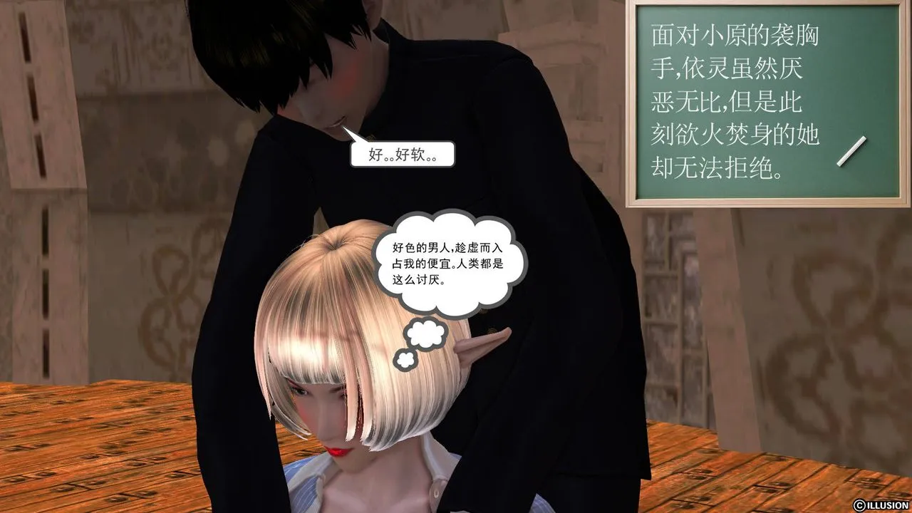 [3D]降魔传 - 第34话 - page 42