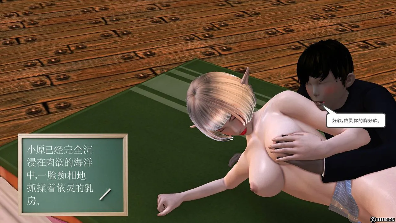 [3D]降魔传 - 第34话 - page 59