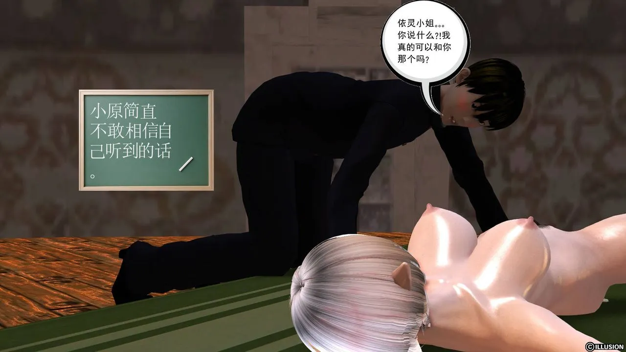 [3D]降魔传 - 第34话 - page 107