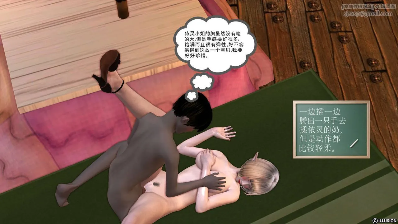 [3D]降魔传 - 第34话 - page 119